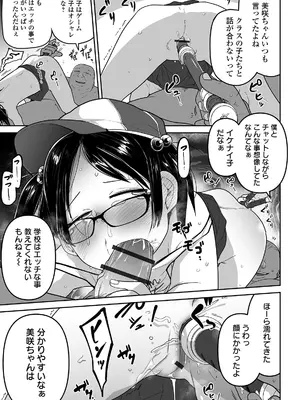 [つくすん] かわいそうなのはかわいい! [DL版]_168