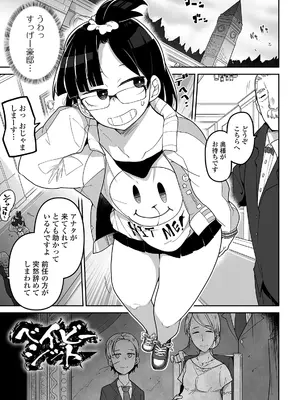 [つくすん] かわいそうなのはかわいい! [DL版]_172