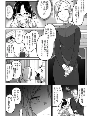 [つくすん] かわいそうなのはかわいい! [DL版]_173