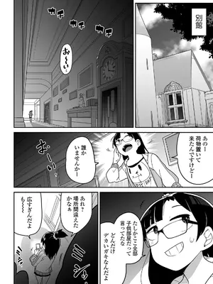 [つくすん] かわいそうなのはかわいい! [DL版]_175