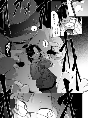 [つくすん] かわいそうなのはかわいい! [DL版]_176