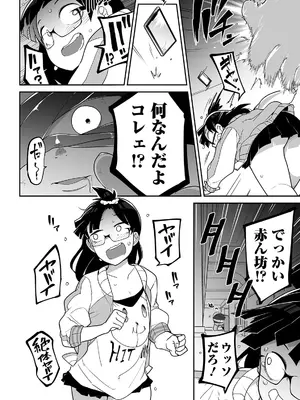 [つくすん] かわいそうなのはかわいい! [DL版]_177