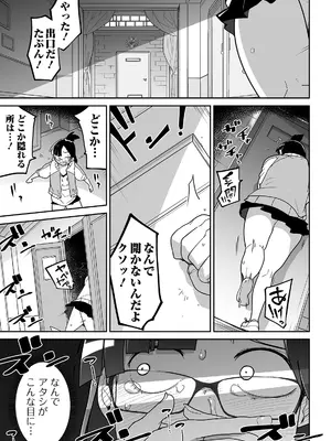 [つくすん] かわいそうなのはかわいい! [DL版]_178