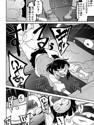 [つくすん] かわいそうなのはかわいい! [DL版]_179