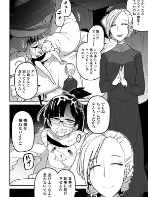 [つくすん] かわいそうなのはかわいい! [DL版]_181