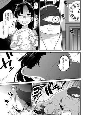 [つくすん] かわいそうなのはかわいい! [DL版]_182