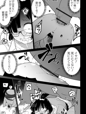 [つくすん] かわいそうなのはかわいい! [DL版]_192