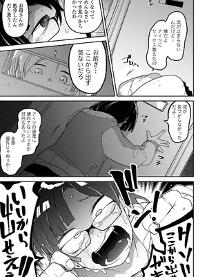 [つくすん] かわいそうなのはかわいい! [DL版]_194