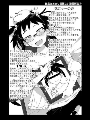 [つくすん] かわいそうなのはかわいい! [DL版]_203