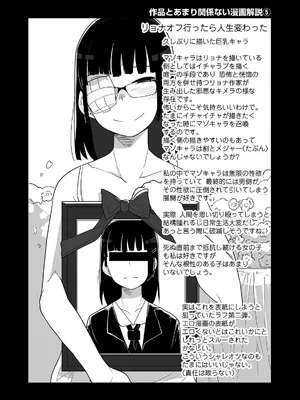 [つくすん] かわいそうなのはかわいい! [DL版]_204