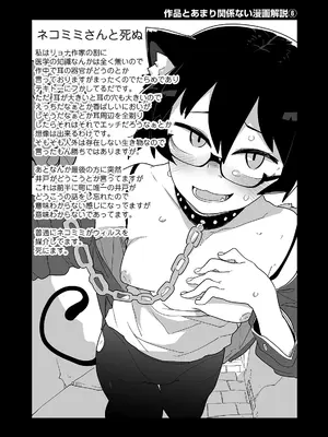 [つくすん] かわいそうなのはかわいい! [DL版]_205