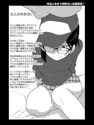 [つくすん] かわいそうなのはかわいい! [DL版]_206