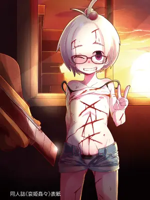 [つくすん] かわいそうなのはかわいい! [DL版]_222