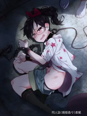 [つくすん] かわいそうなのはかわいい! [DL版]_229