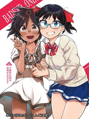 [つくすん] かわいそうなのはかわいい! [DL版]_232