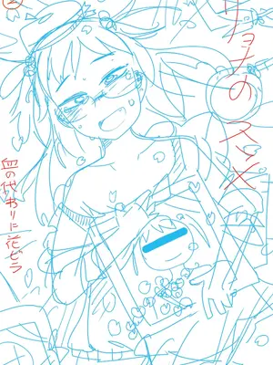 [つくすん] かわいそうなのはかわいい! [DL版]_244