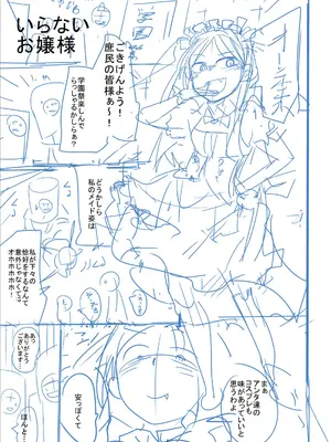 [つくすん] かわいそうなのはかわいい! [DL版]_268