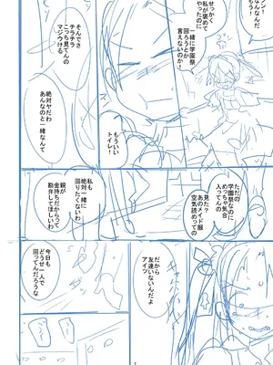 [つくすん] かわいそうなのはかわいい! [DL版]_269