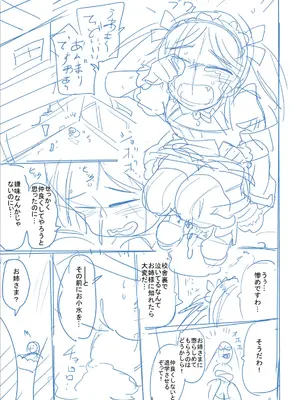 [つくすん] かわいそうなのはかわいい! [DL版]_270