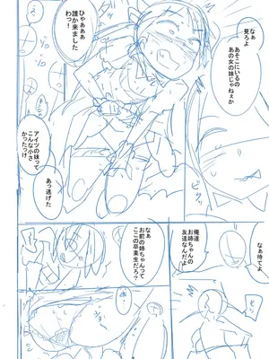 [つくすん] かわいそうなのはかわいい! [DL版]_271