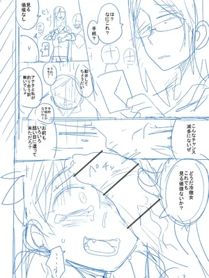 [つくすん] かわいそうなのはかわいい! [DL版]_273