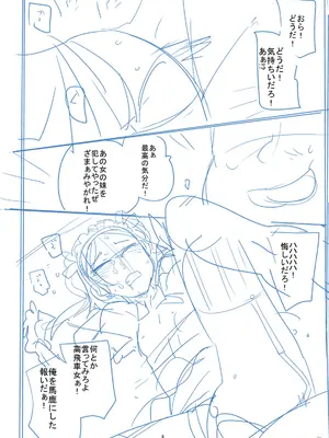 [つくすん] かわいそうなのはかわいい! [DL版]_275