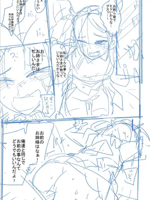 [つくすん] かわいそうなのはかわいい! [DL版]_278