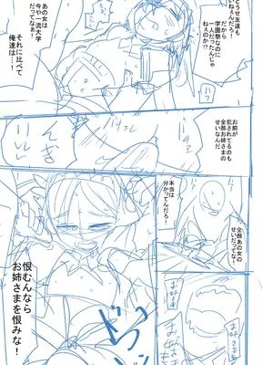 [つくすん] かわいそうなのはかわいい! [DL版]_279