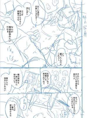 [つくすん] かわいそうなのはかわいい! [DL版]_280