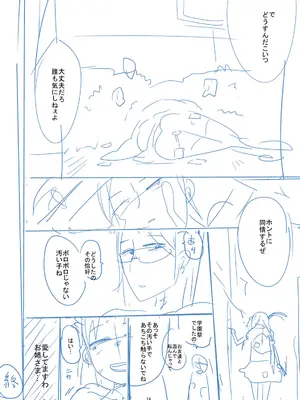 [つくすん] かわいそうなのはかわいい! [DL版]_281