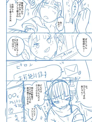 [つくすん] かわいそうなのはかわいい! [DL版]_283