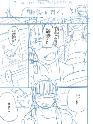 [つくすん] かわいそうなのはかわいい! [DL版]_284