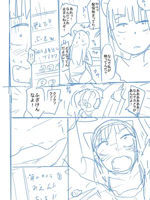 [つくすん] かわいそうなのはかわいい! [DL版]_285