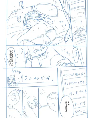 [つくすん] かわいそうなのはかわいい! [DL版]_293