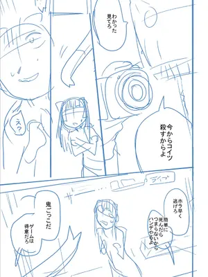 [つくすん] かわいそうなのはかわいい! [DL版]_300