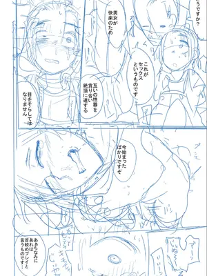 [つくすん] かわいそうなのはかわいい! [DL版]_313