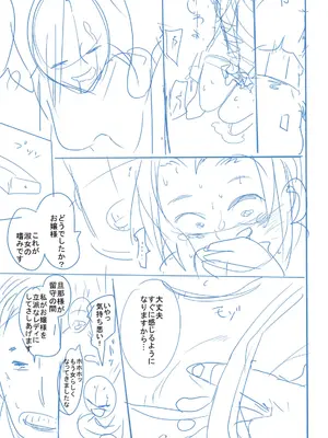 [つくすん] かわいそうなのはかわいい! [DL版]_314