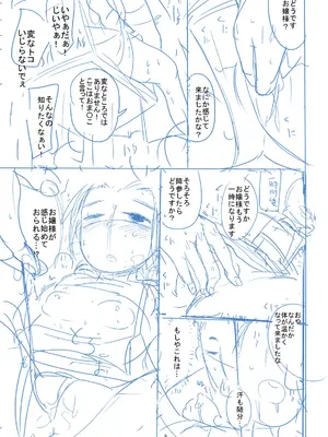 [つくすん] かわいそうなのはかわいい! [DL版]_316