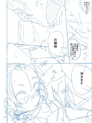 [つくすん] かわいそうなのはかわいい! [DL版]_317