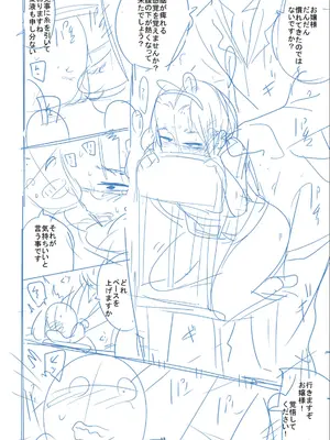 [つくすん] かわいそうなのはかわいい! [DL版]_319