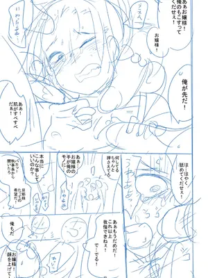 [つくすん] かわいそうなのはかわいい! [DL版]_322