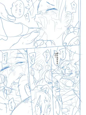 [つくすん] かわいそうなのはかわいい! [DL版]_324