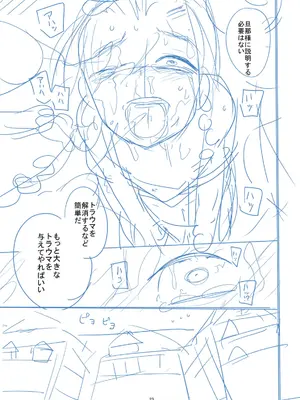 [つくすん] かわいそうなのはかわいい! [DL版]_330