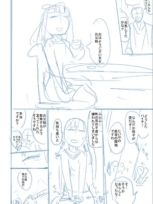 [つくすん] かわいそうなのはかわいい! [DL版]_331