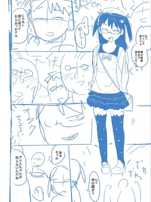 [つくすん] かわいそうなのはかわいい! [DL版]_333