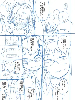 [つくすん] かわいそうなのはかわいい! [DL版]_334