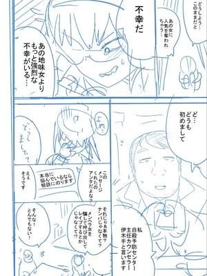 [つくすん] かわいそうなのはかわいい! [DL版]_335