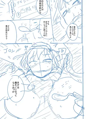 [つくすん] かわいそうなのはかわいい! [DL版]_338