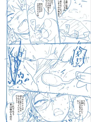 [つくすん] かわいそうなのはかわいい! [DL版]_339