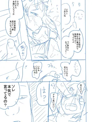 [つくすん] かわいそうなのはかわいい! [DL版]_346